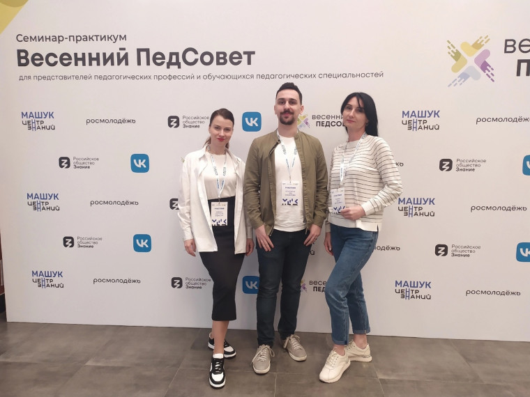 Семинар-практикум "Весенний ПедСовет".