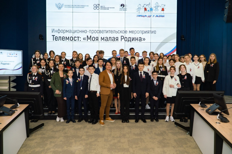 Телемост "Моя малая Родина"..